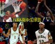 2026年大学NBA球员全面盘点：从顶级新星到留校黑马的选秀季全景解读
