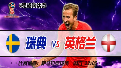 英格兰pk瑞典女足比分预测：U23欧洲决赛冠亚对话，三狮小将能否复仇北欧劲旅？