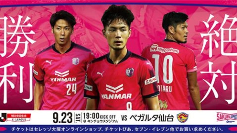 德拉德j联赛樱花主场之战樱花主场赢盘率达56.7%62